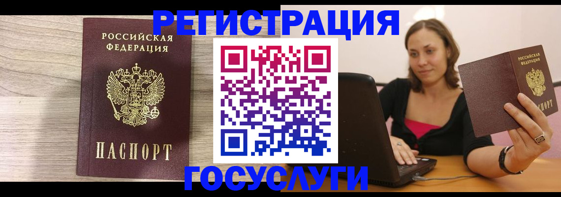 прописка 2025 в Протвино
