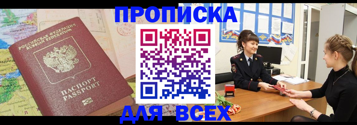 регистрация для школы в Протвино