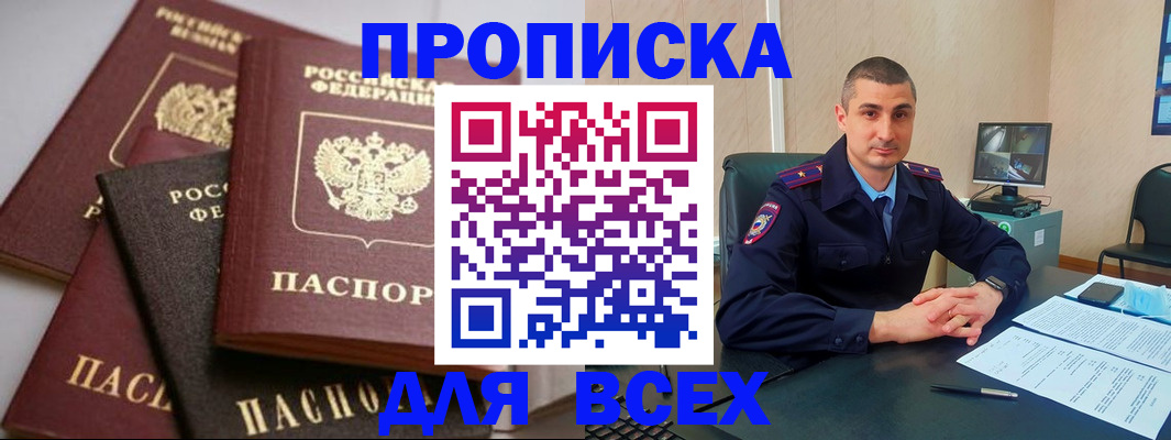 временная регистрация недорого в Протвино