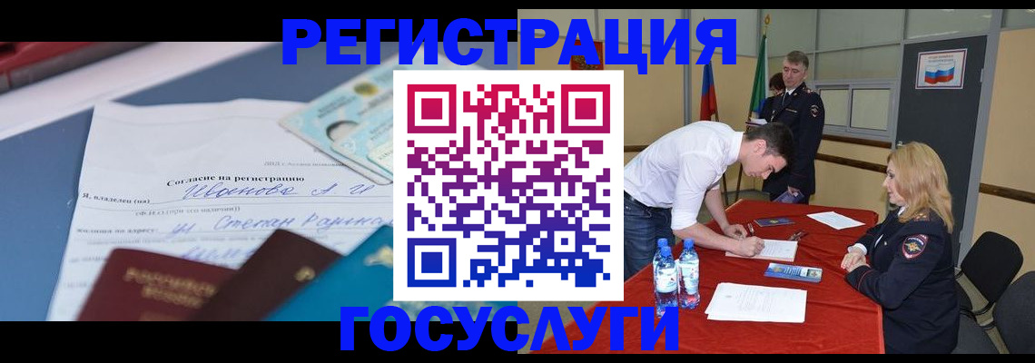 прописка иностранных граждан в Протвино