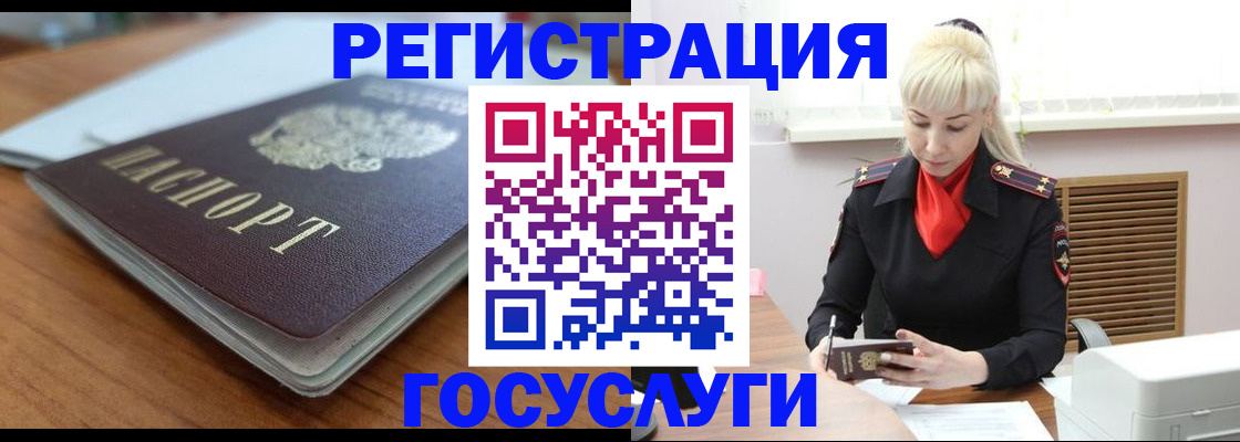 временная регистрация гарантия в Протвино