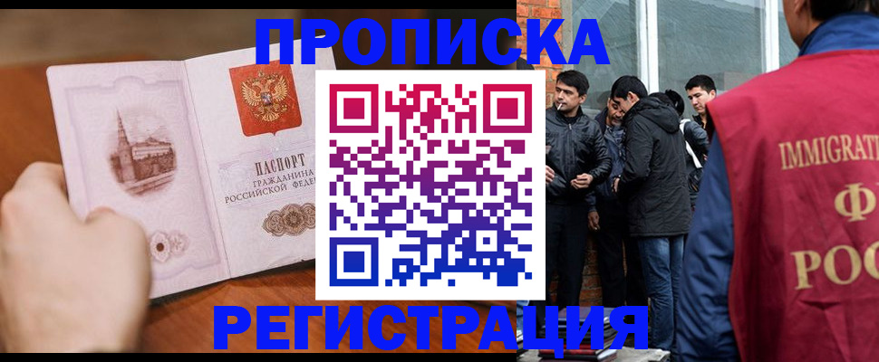 прописка для военкомата в Протвино
