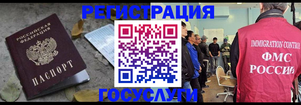 прописка для работы в Протвино